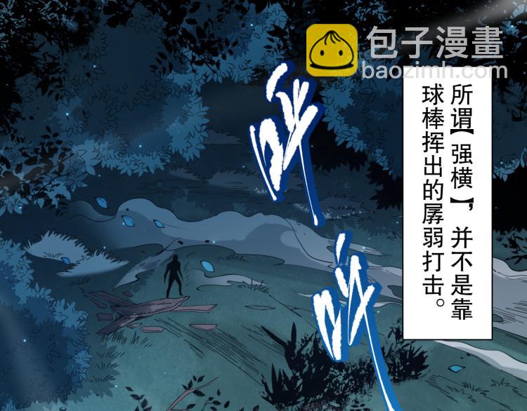第146话 法则真正的力量(1/4)-第148话