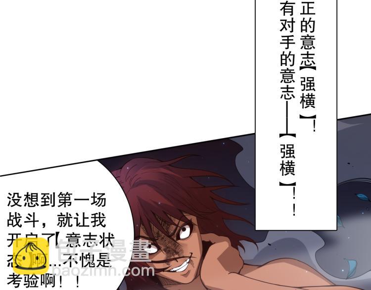第146话 法则真正的力量(1/4)-第148话