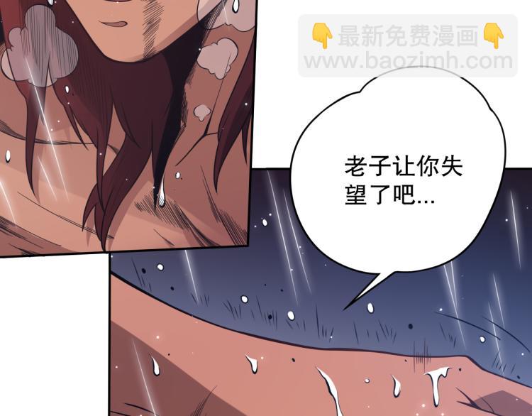 第148话 怜悯(1/4)-第150话