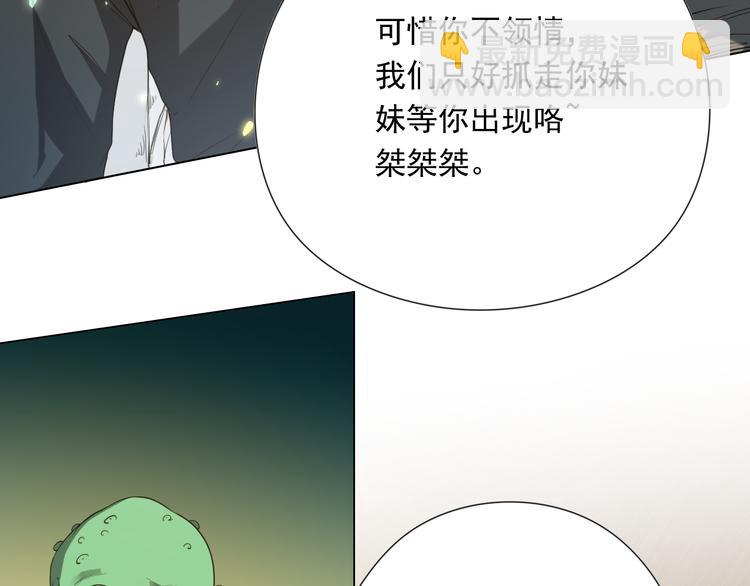 第15话 斋王出手(1/3)-第16话