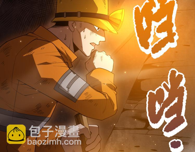 第150话 村民的危机！(1/4)-第152话