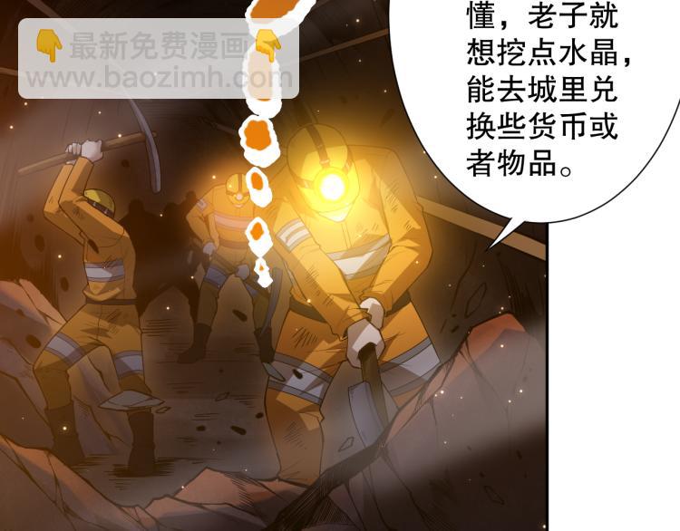第150话 村民的危机！(1/4)-第152话