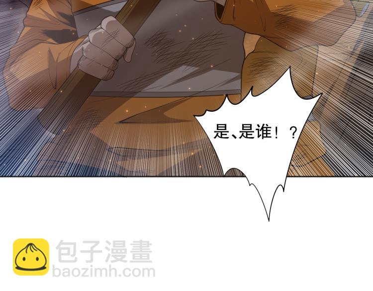 第150话 村民的危机！(1/4)-第152话