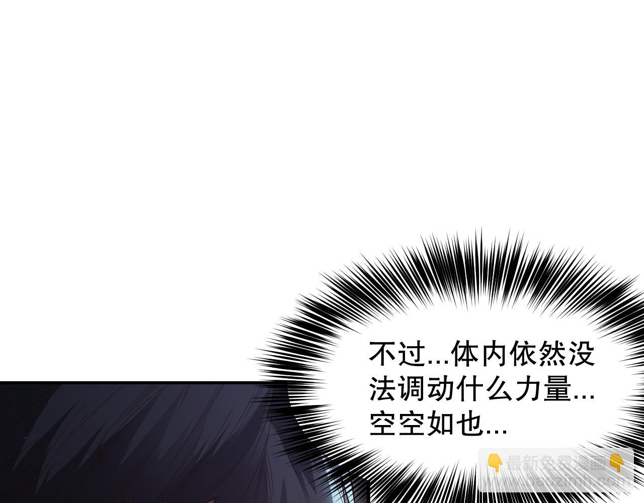 第154话 不可预知的等级？(1/4)-第156话