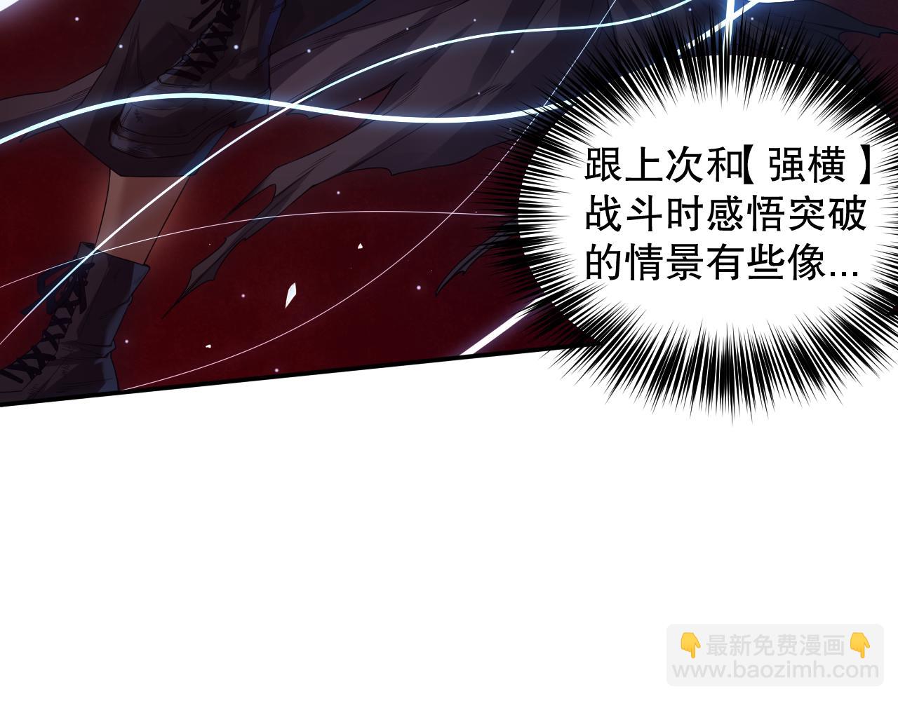 第154话 不可预知的等级？(1/4)-第156话