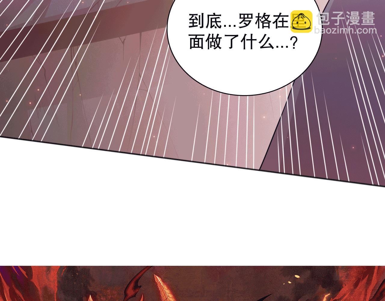 第154话 不可预知的等级？(1/4)-第156话
