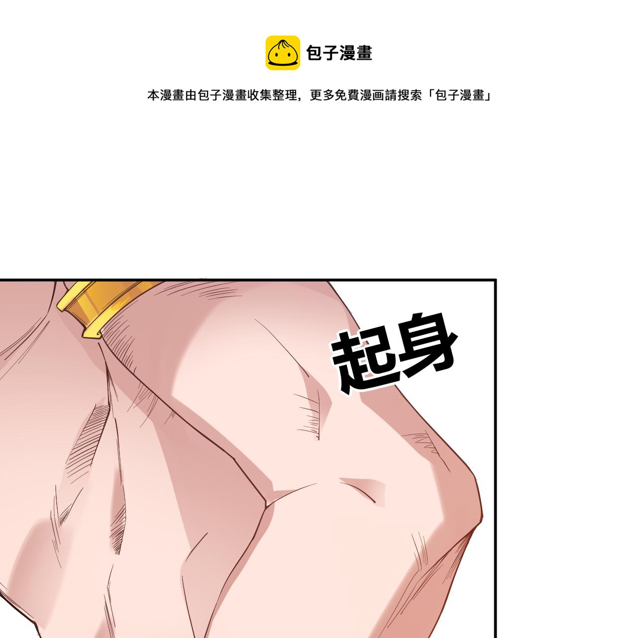 第156话 斋王的困境！(1/4)-第158话