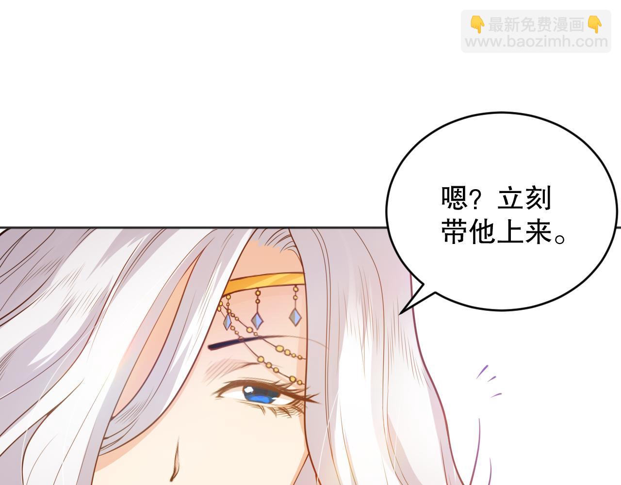 第156话 斋王的困境！(1/4)-第158话