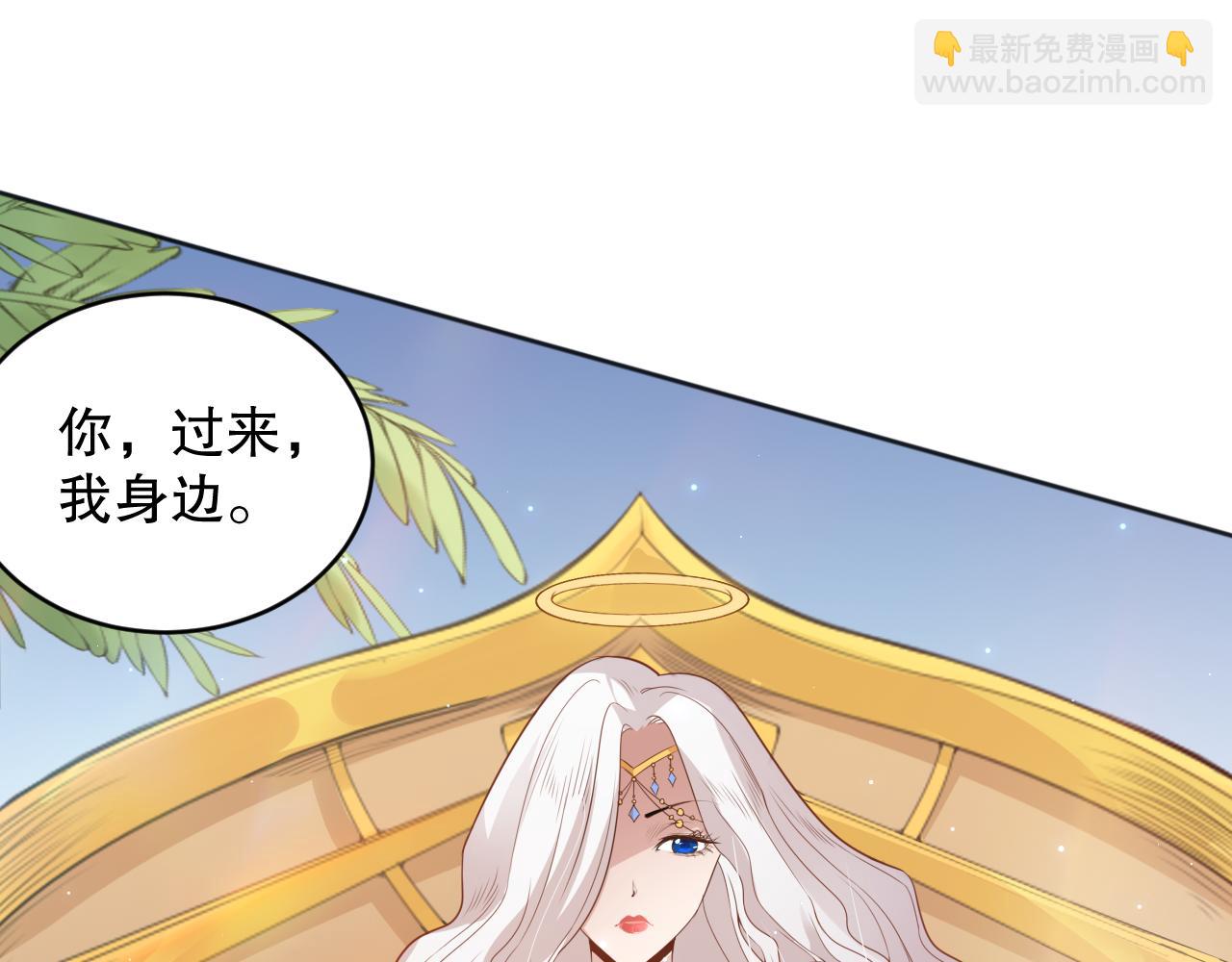 第156话 斋王的困境！(1/4)-第158话