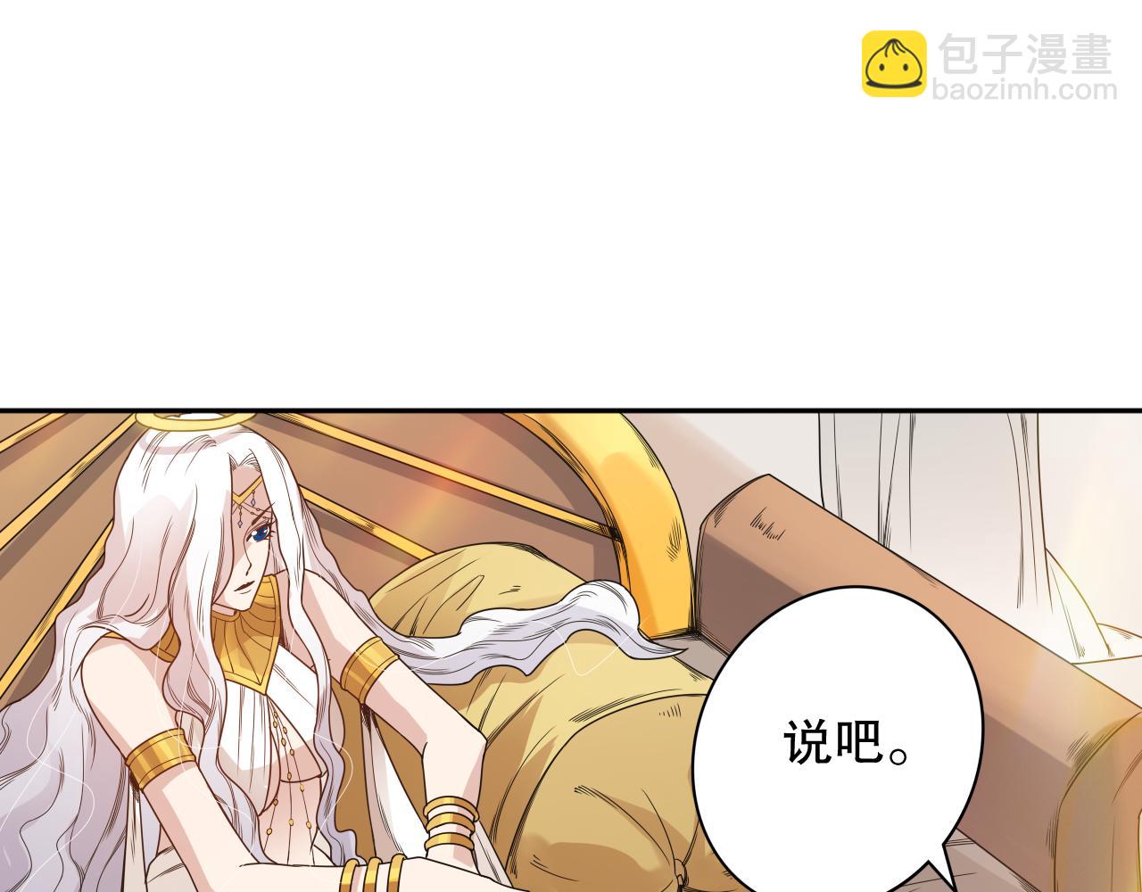 第156话 斋王的困境！(1/4)-第158话