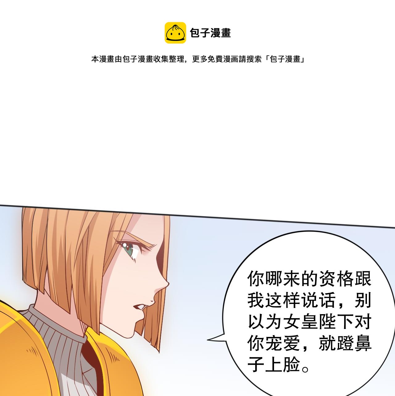 第160话 斋王的最大困境！(1/4)-第162话