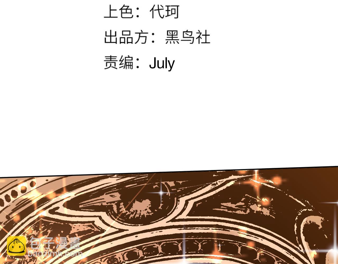 第160话 斋王的最大困境！(1/4)-第162话