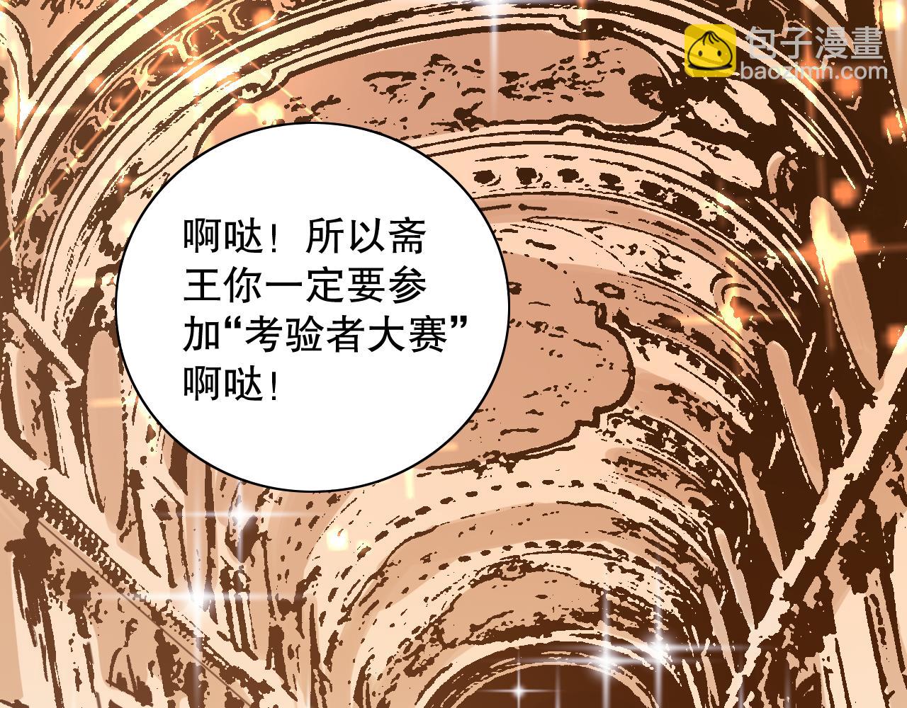 第160话 斋王的最大困境！(1/4)-第162话
