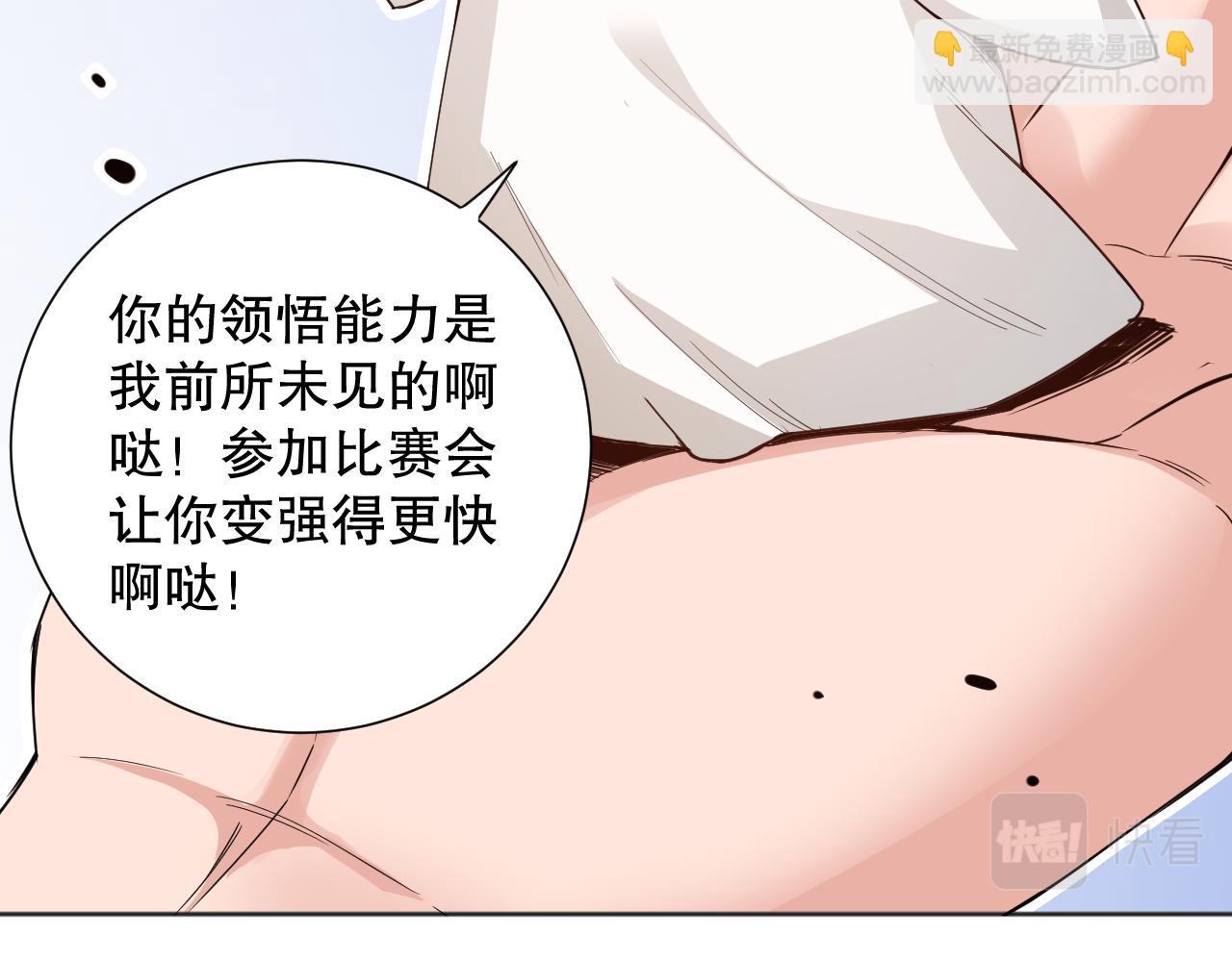 第160话 斋王的最大困境！(1/4)-第162话