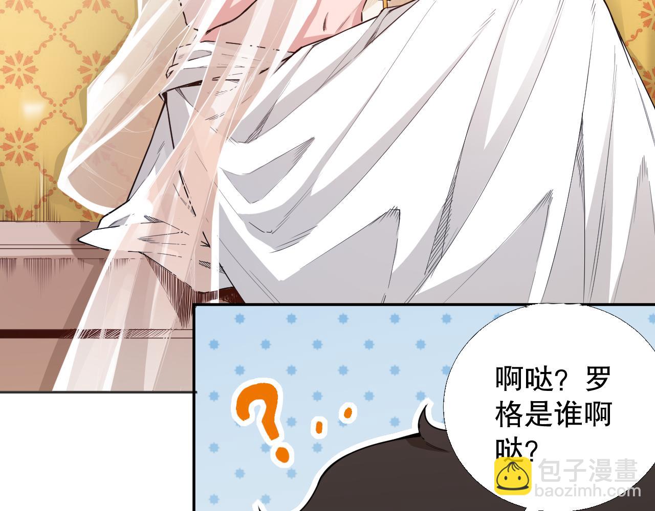 第160话 斋王的最大困境！(1/4)-第162话