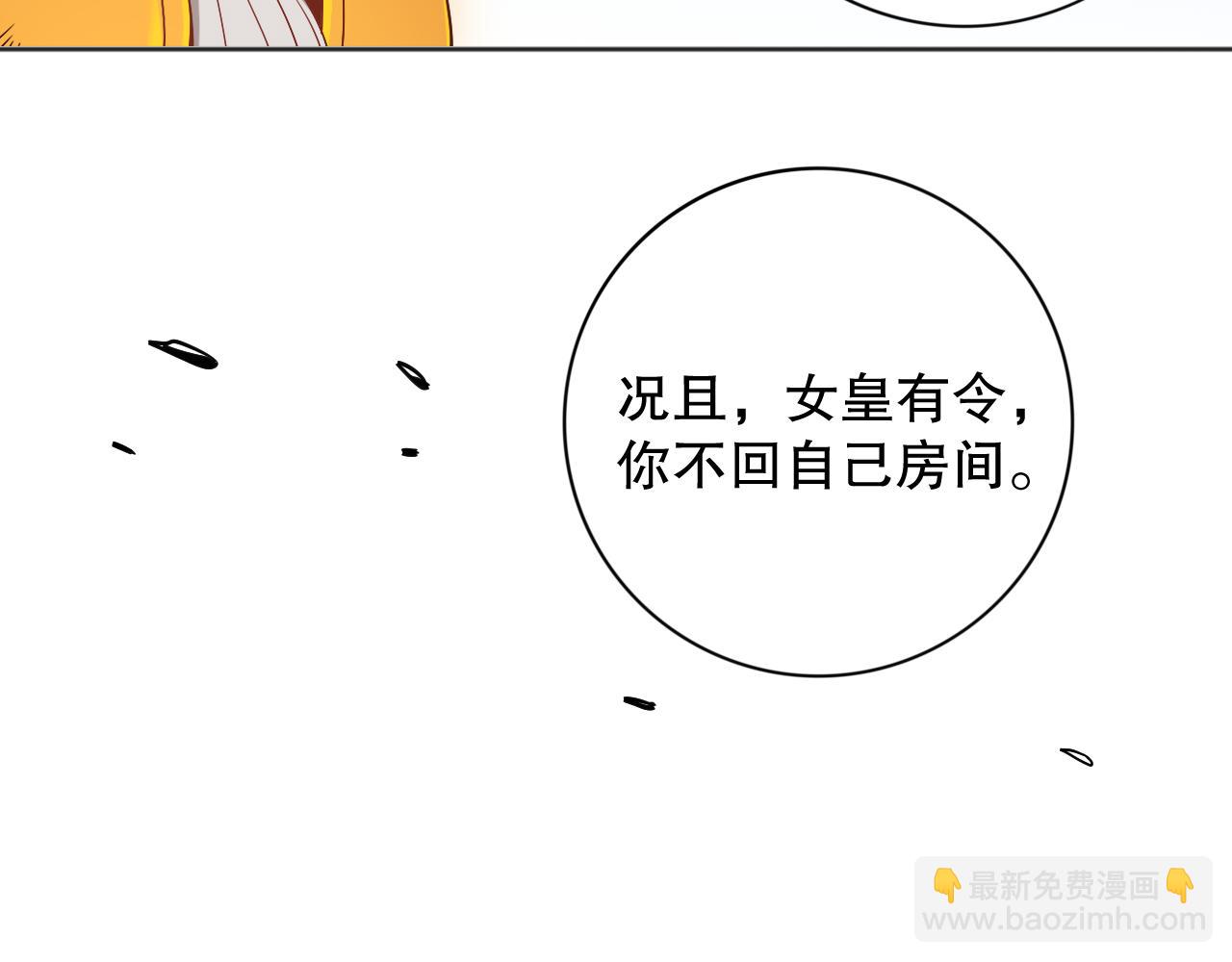 第160话 斋王的最大困境！(1/4)-第162话