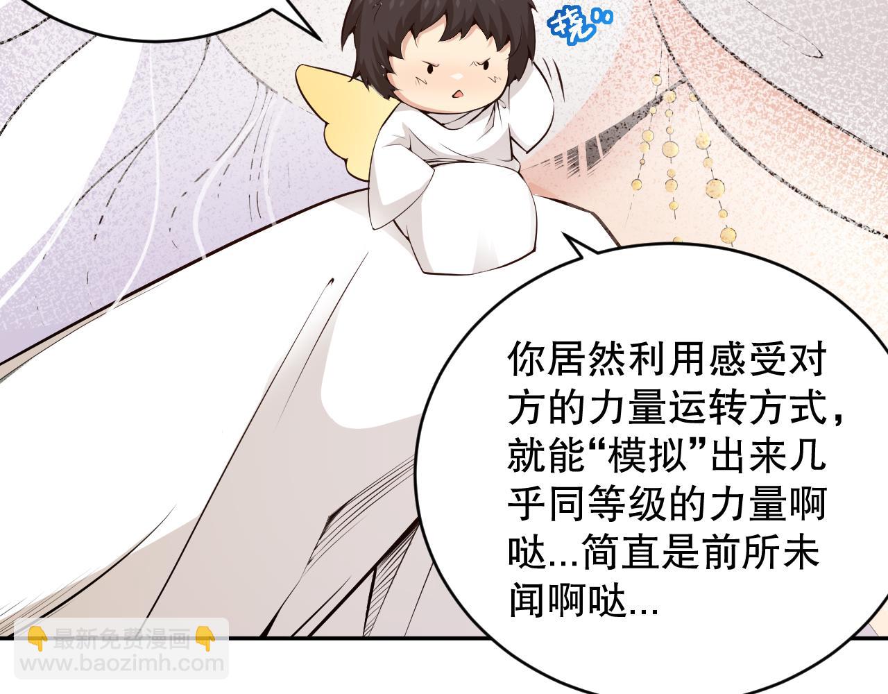 第160话 斋王的最大困境！(1/4)-第162话