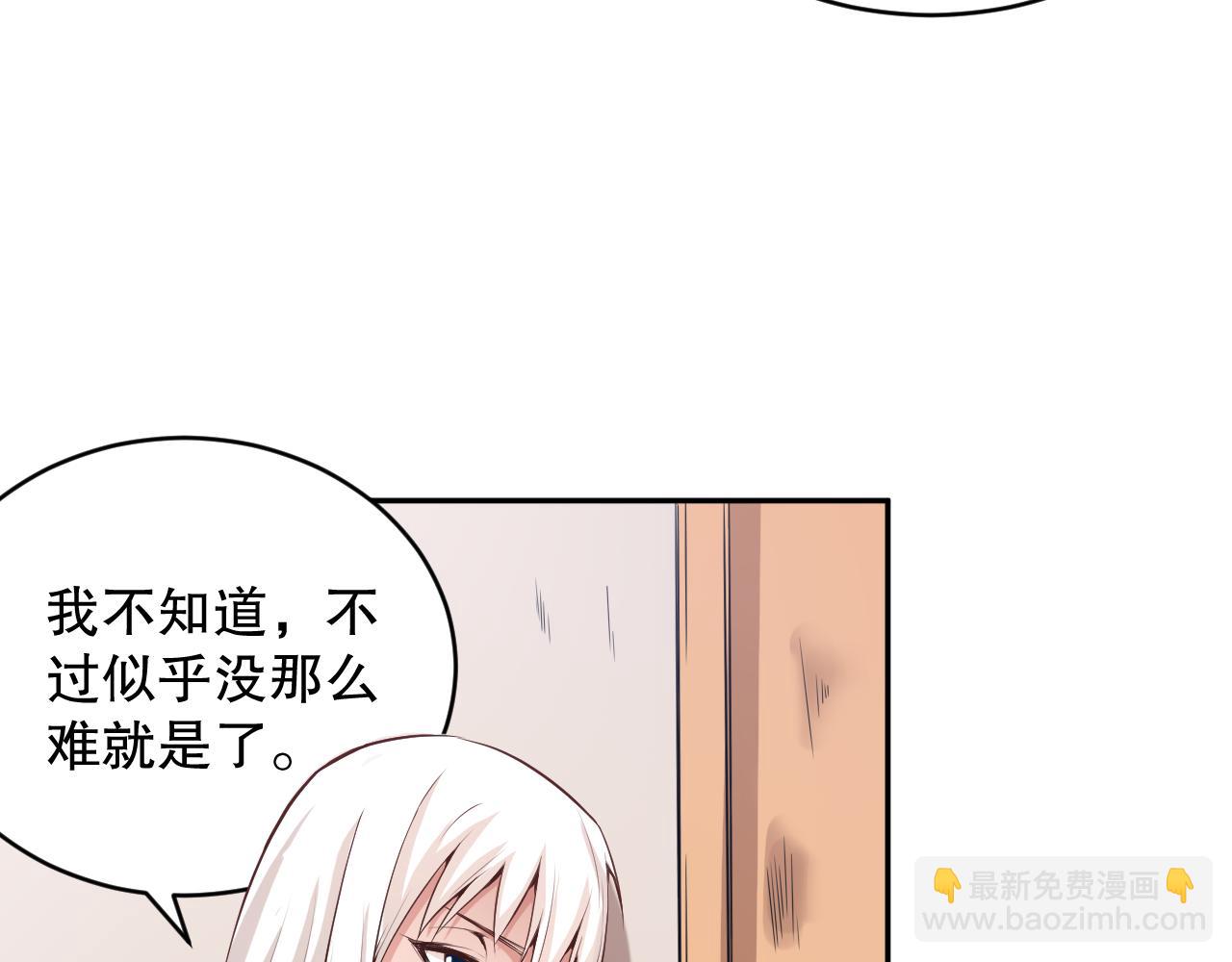 第160话 斋王的最大困境！(1/4)-第162话