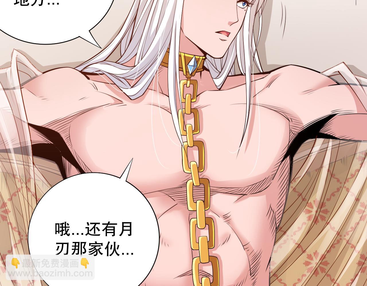 第160话 斋王的最大困境！(1/4)-第162话
