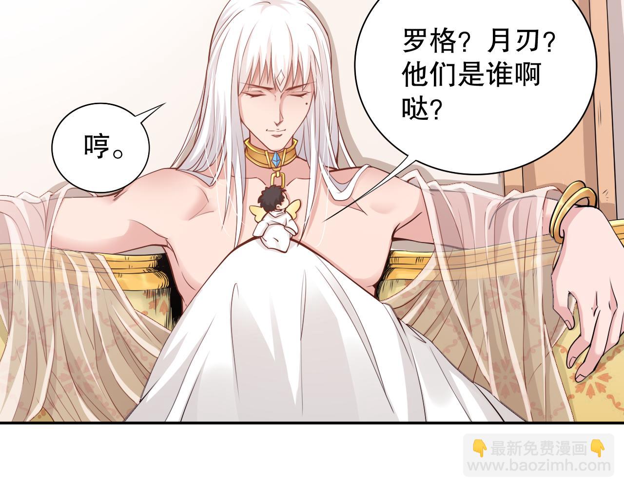 第160话 斋王的最大困境！(1/4)-第162话