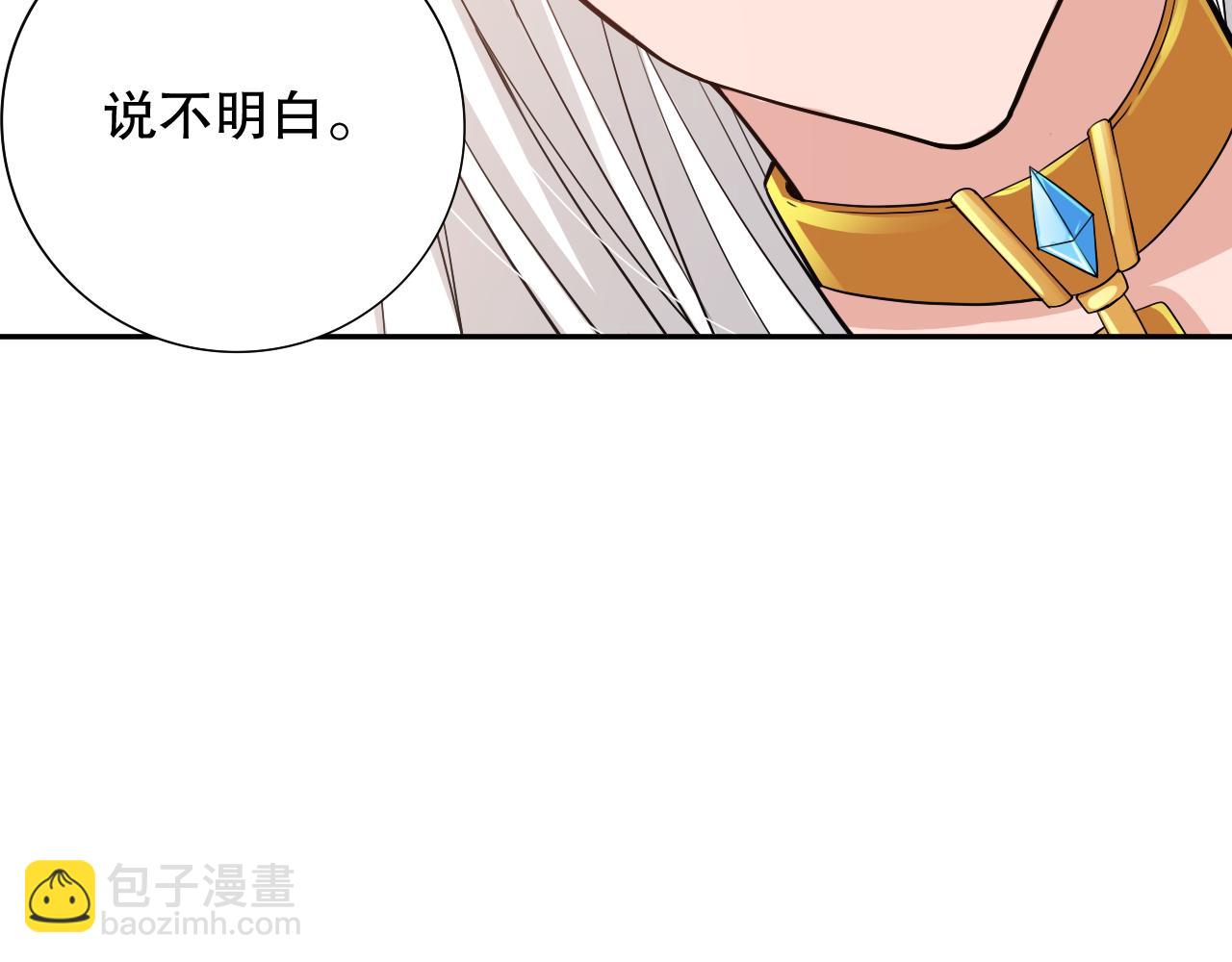 第160话 斋王的最大困境！(1/4)-第162话