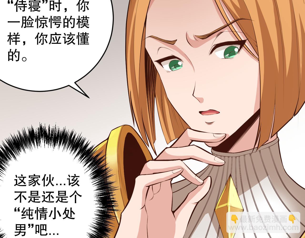 第160话 斋王的最大困境！(1/4)-第162话