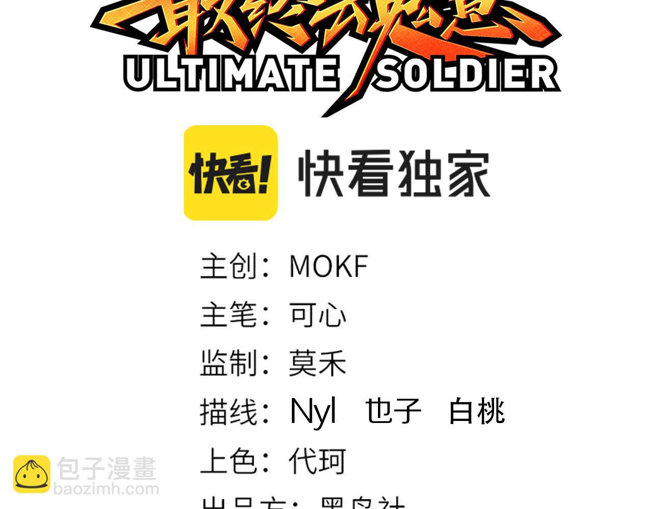 第162话 一招致命？！(1/4)-第164话