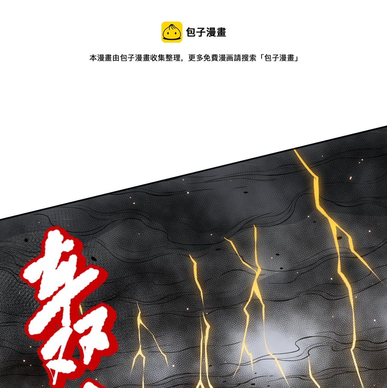 第164话 恶意现身！(1/4)-第166话