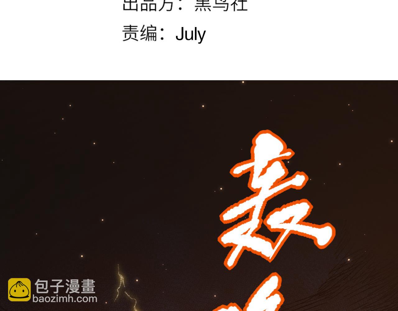 第164话 恶意现身！(1/4)-第166话