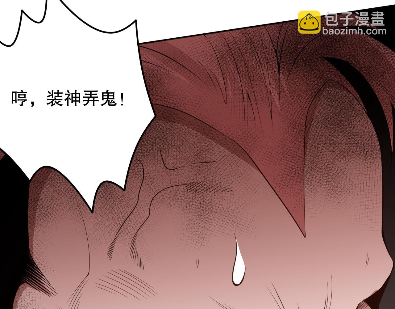 第164话 恶意现身！(1/4)-第166话