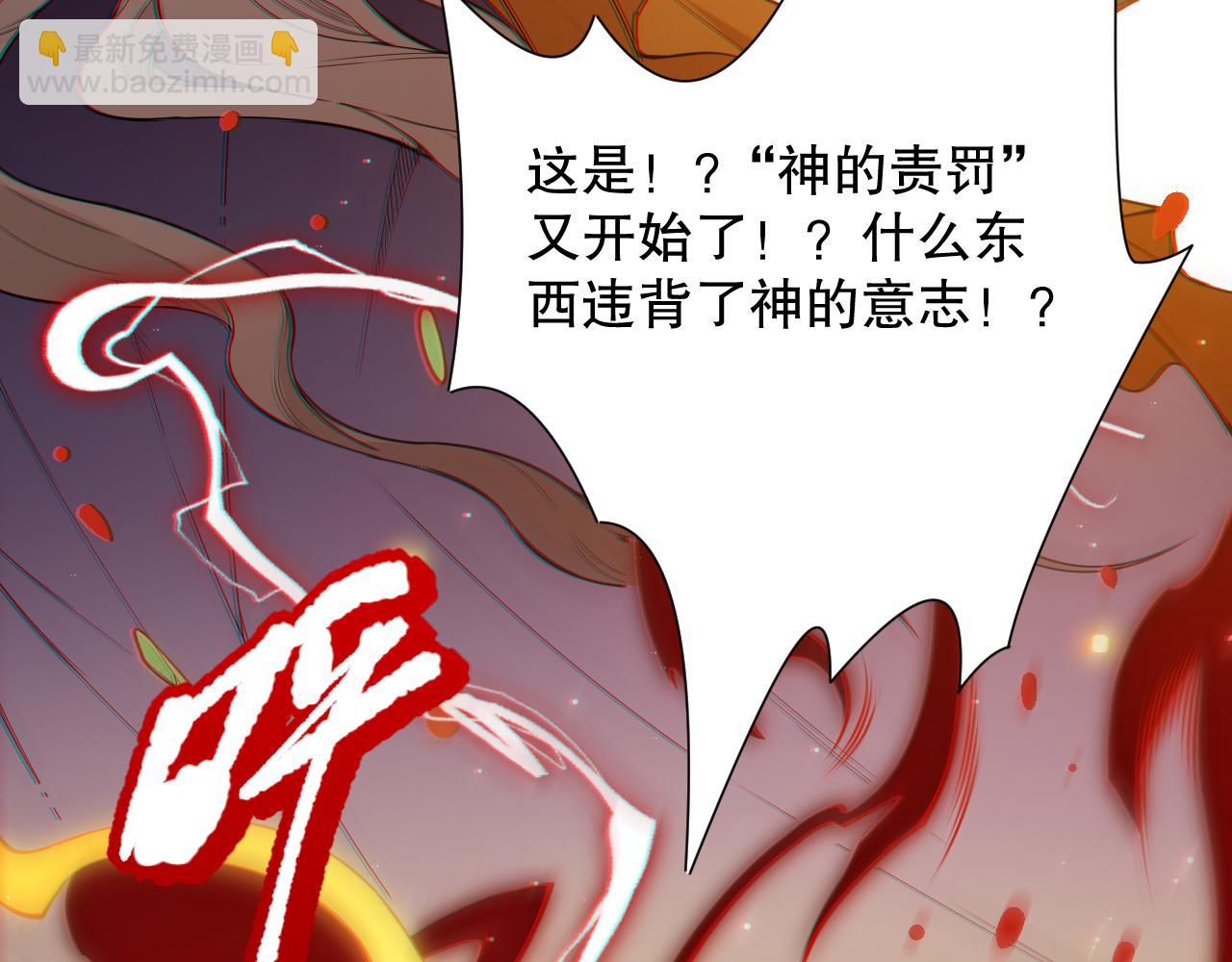 第164话 恶意现身！(1/4)-第166话