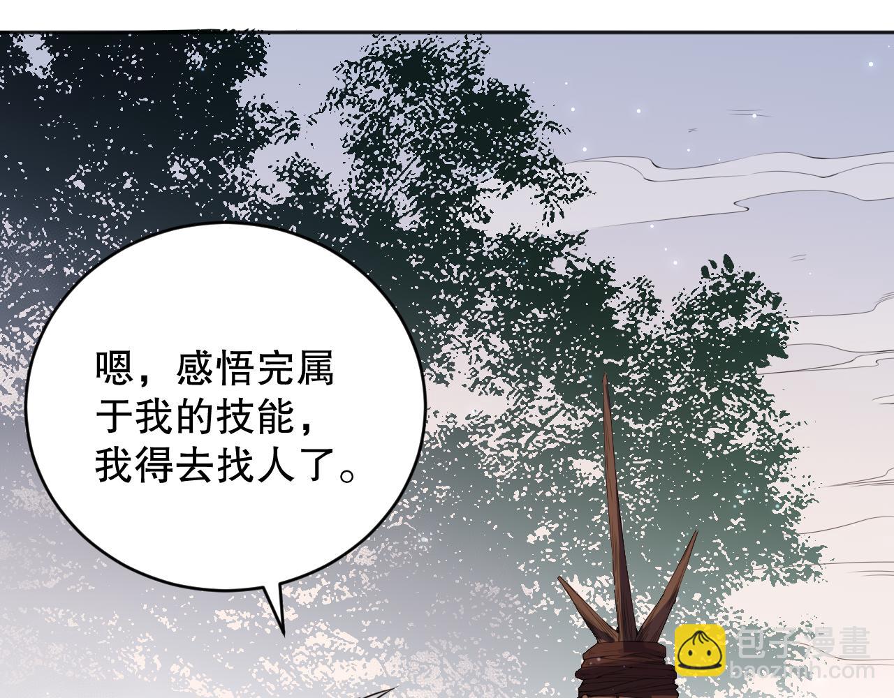 第166话 罗格集结的号角吹响(1/4)-第168话