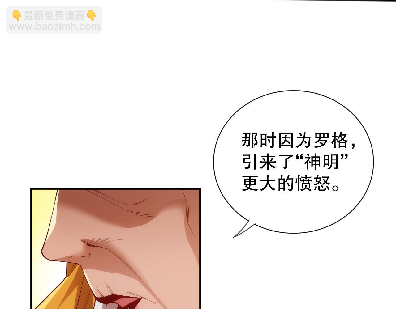 第172话 神之降临！(1/4)-第174话