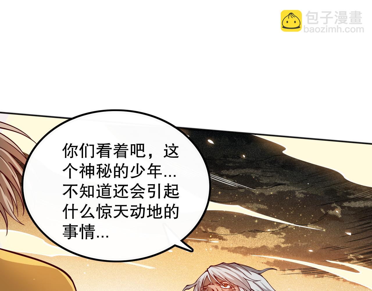 第172话 神之降临！(1/4)-第174话