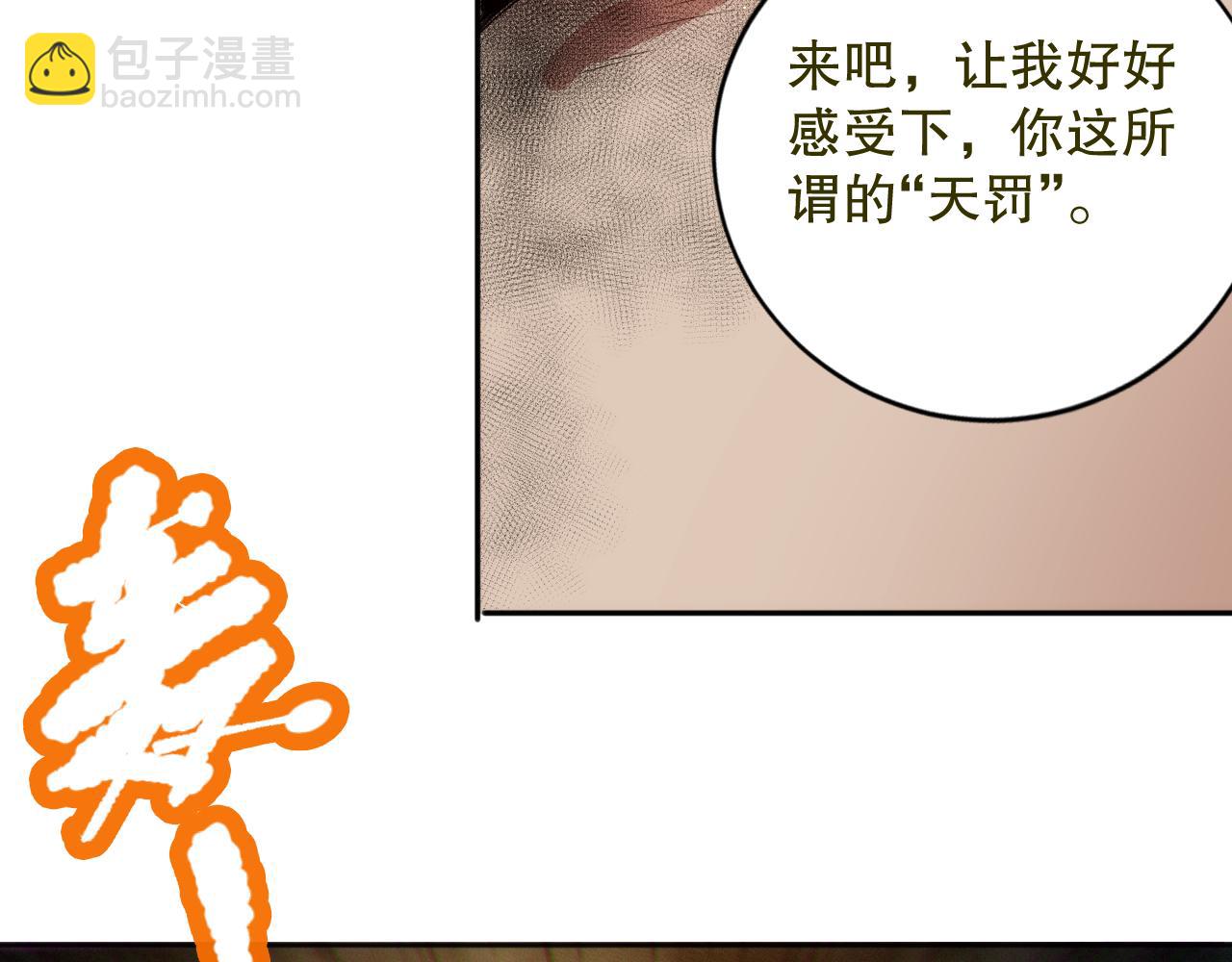 第172话 神之降临！(1/4)-第174话