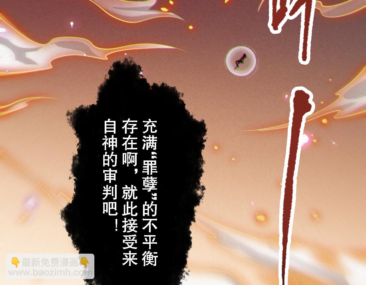 第174话 背负【神环】(1/4)-第176话
