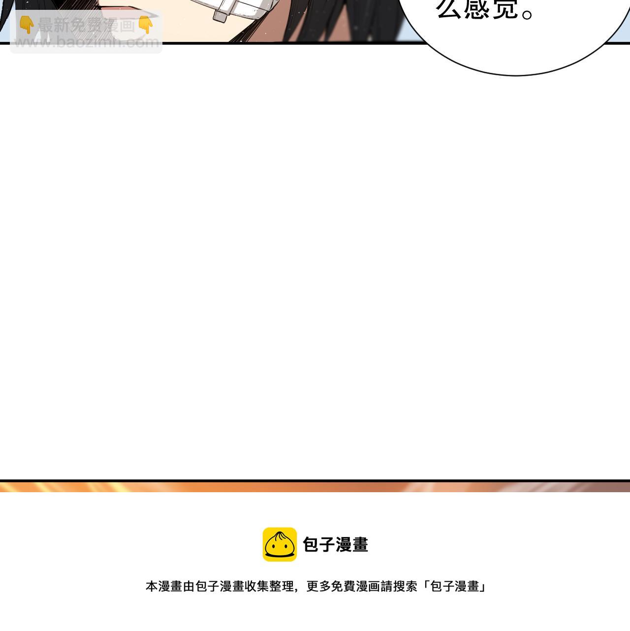 第176话 重新出发！(1/4)-第178话
