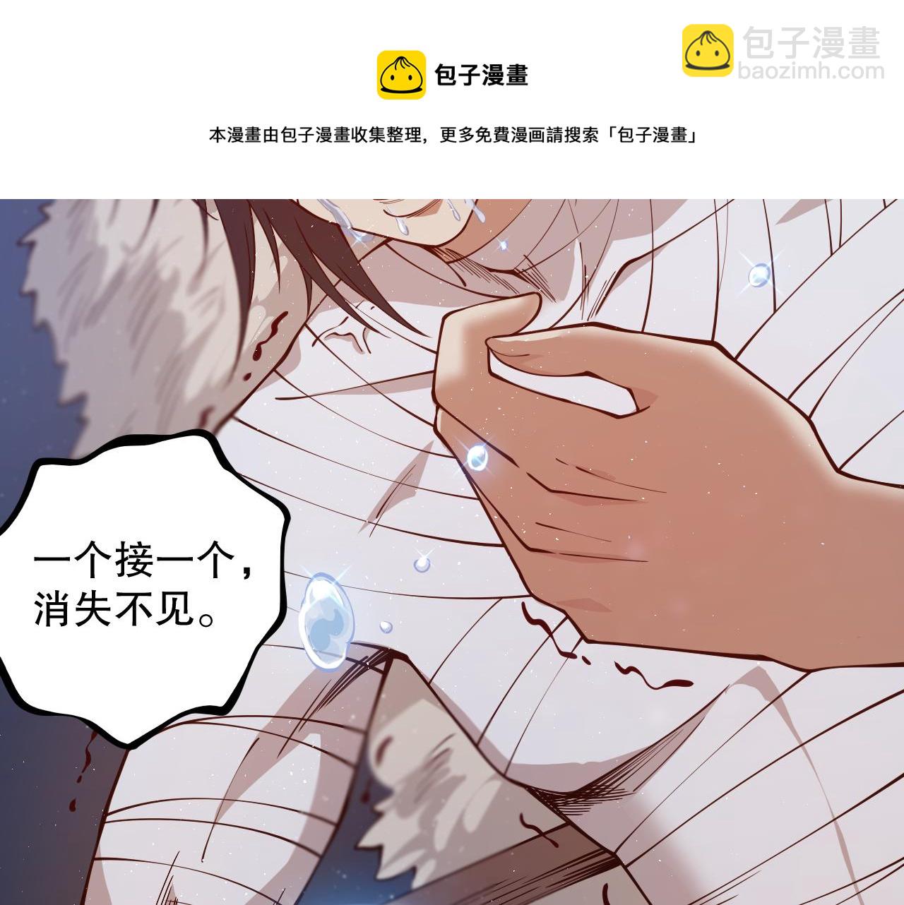 第176话 重新出发！(1/4)-第178话