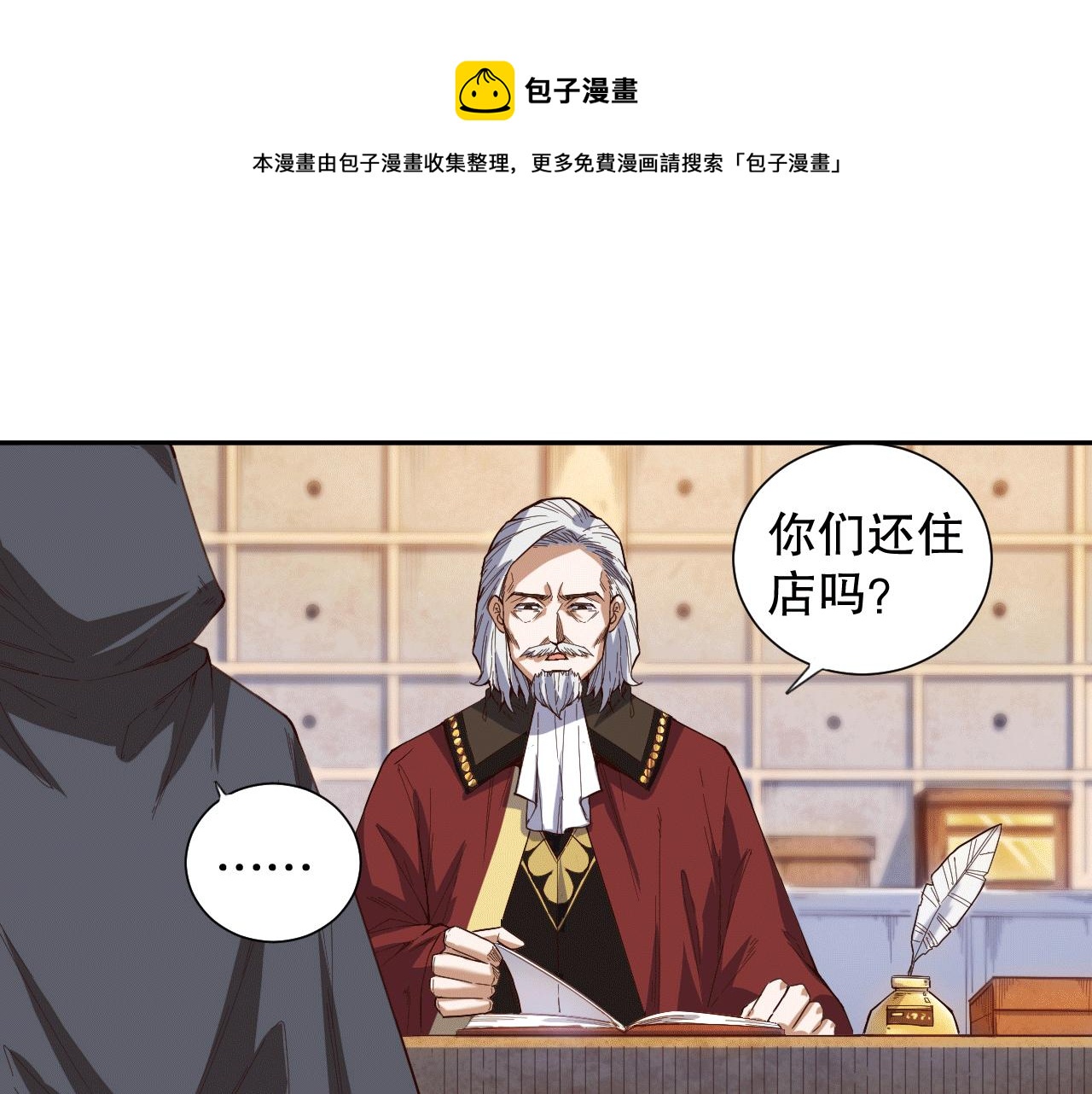第178话 夺回资格！(1/4)-第180话
