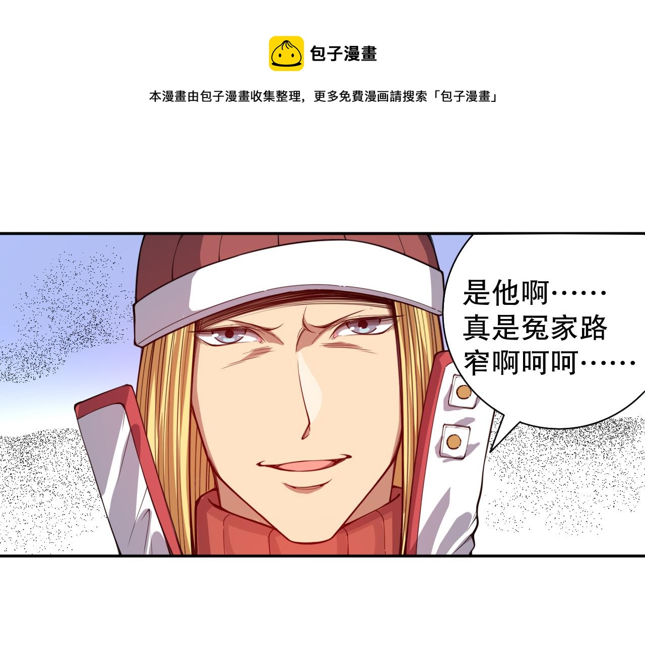 第180话 摒弃套路！(1/4)-第182话
