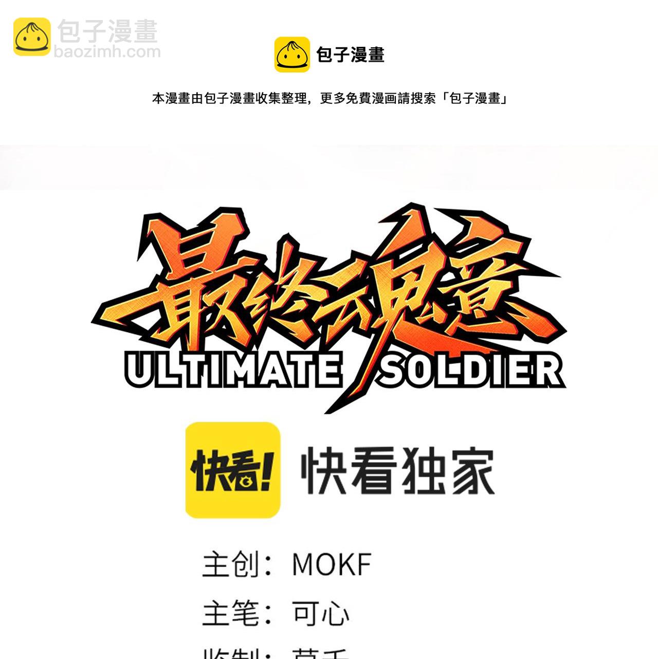 第180话 摒弃套路！(1/4)-第182话