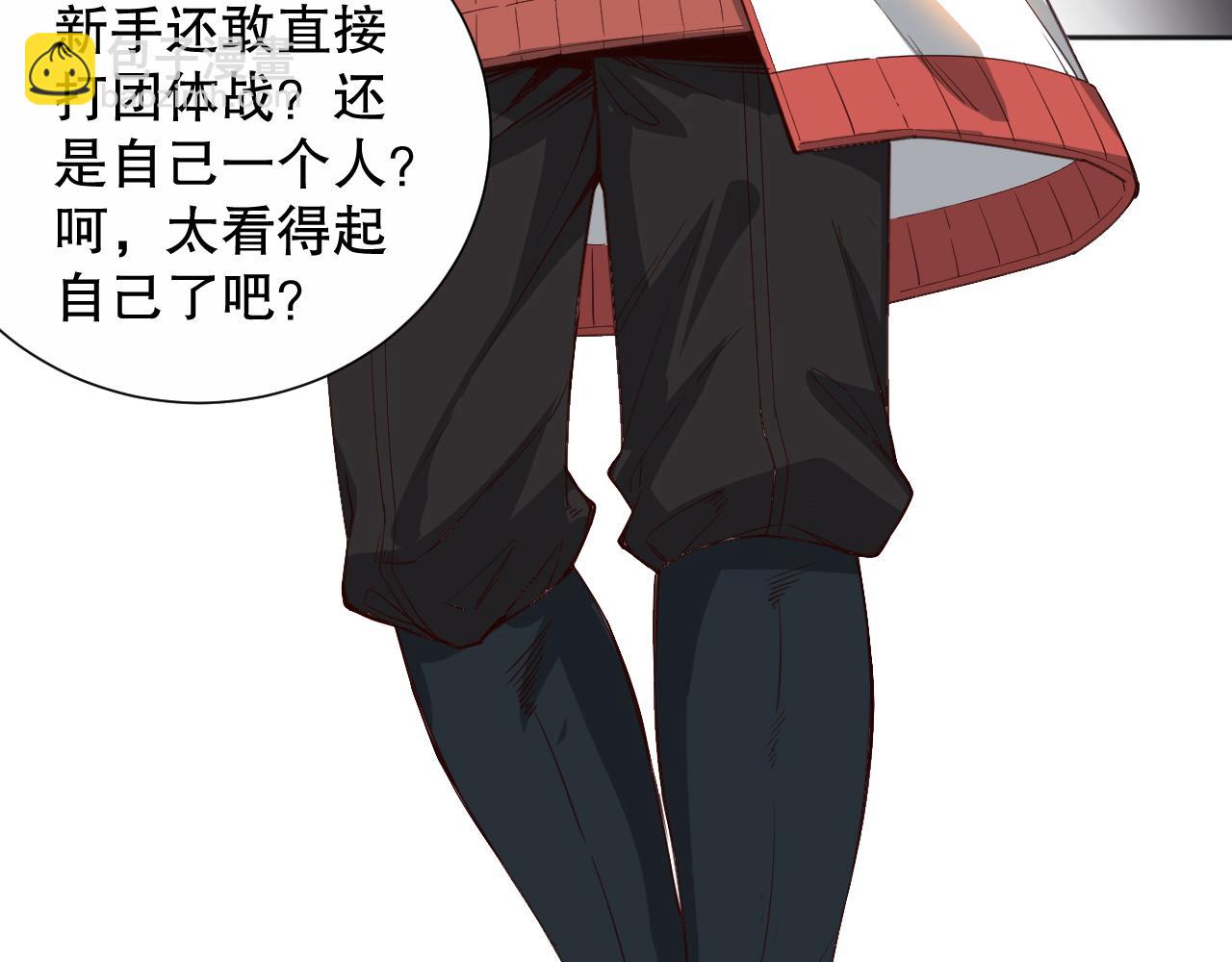 第180话 摒弃套路！(1/4)-第182话