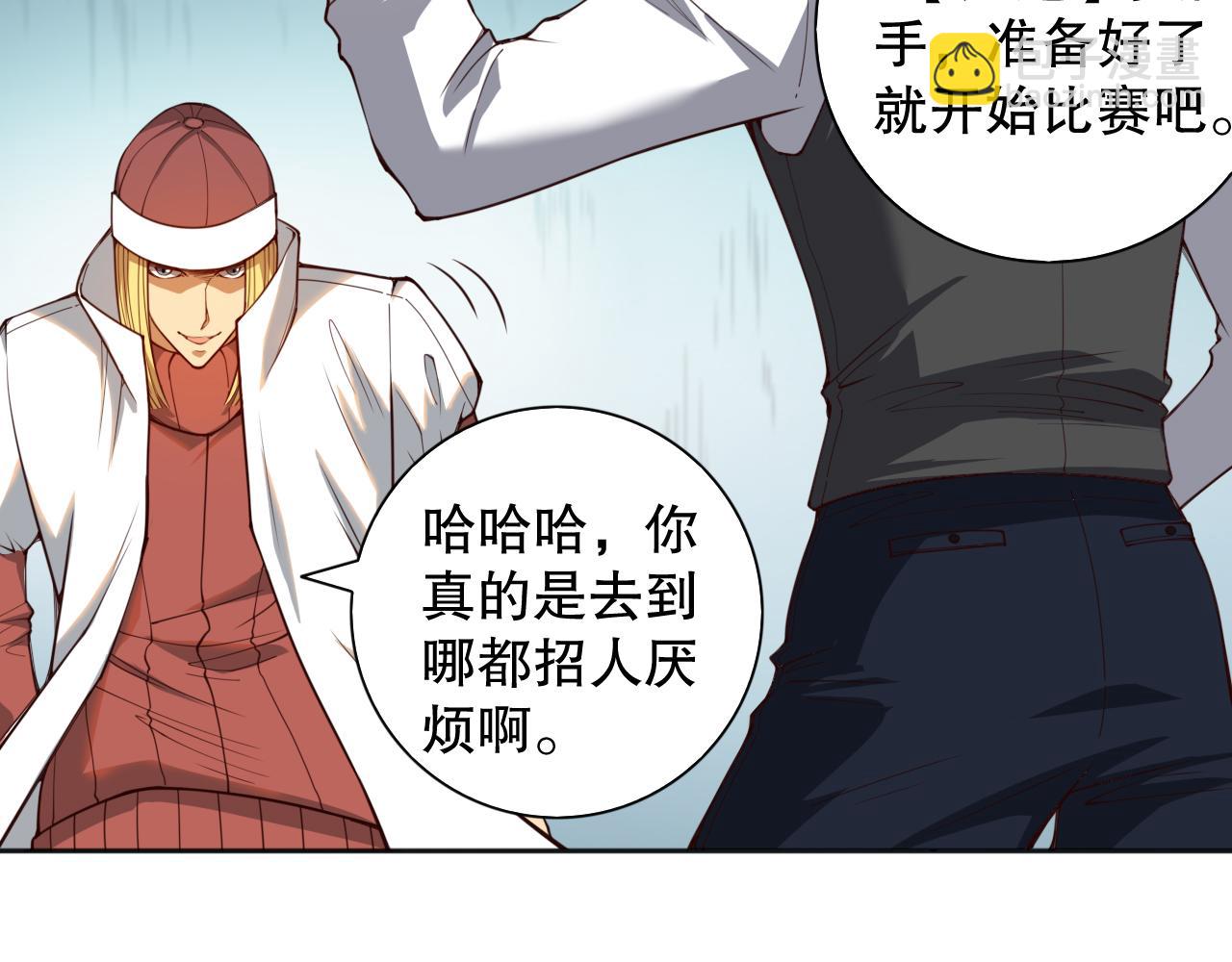 第180话 摒弃套路！(1/4)-第182话