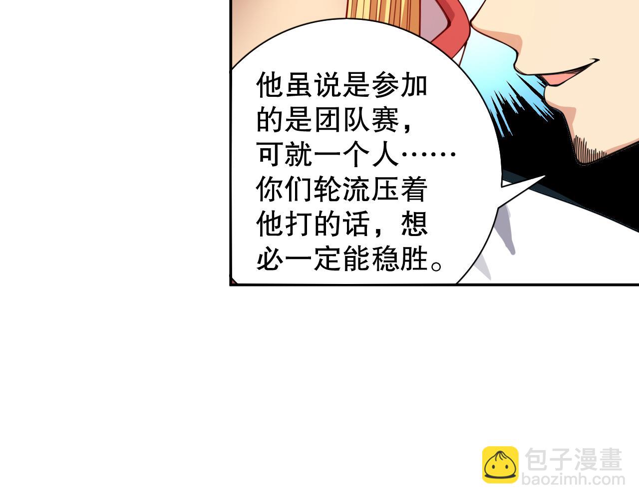 第180话 摒弃套路！(1/4)-第182话