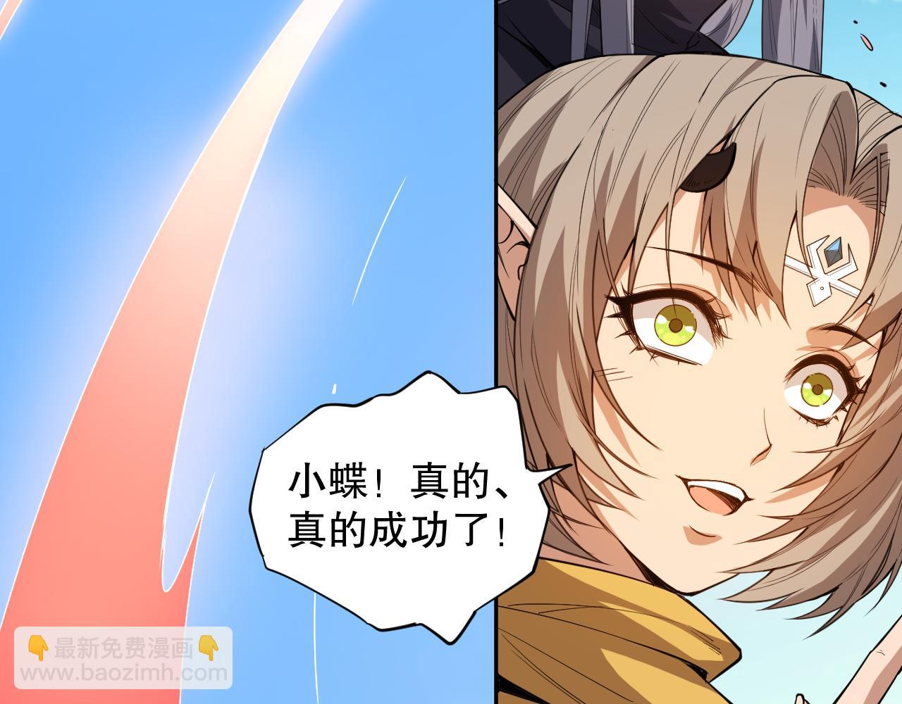 第192话 重新感悟【神格】(1/4)-第194话