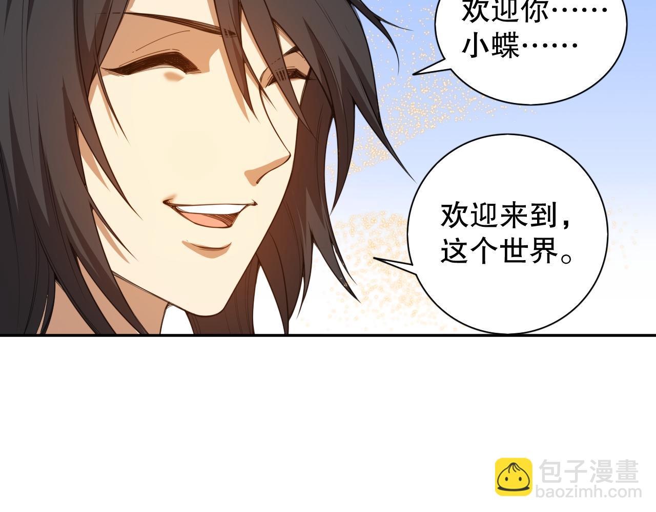 第192话 重新感悟【神格】(1/4)-第194话