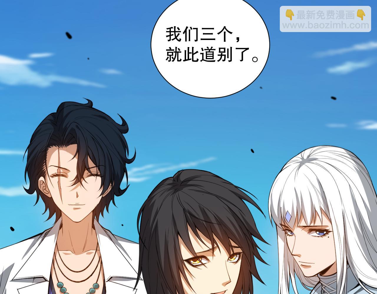 第192话 重新感悟【神格】(1/4)-第194话