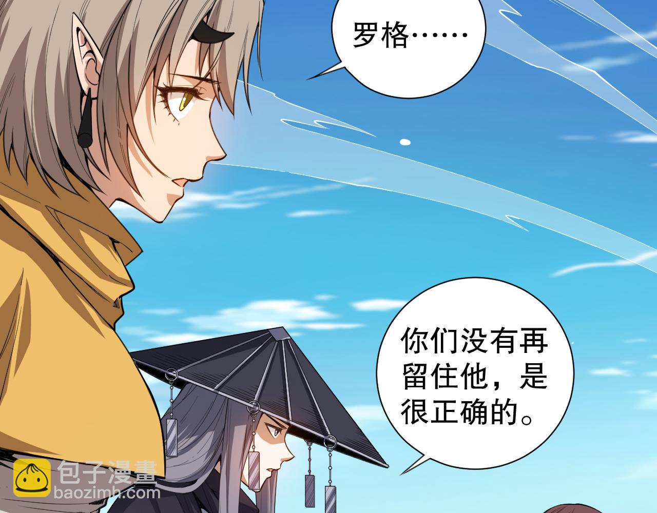 第192话 重新感悟【神格】(1/4)-第194话
