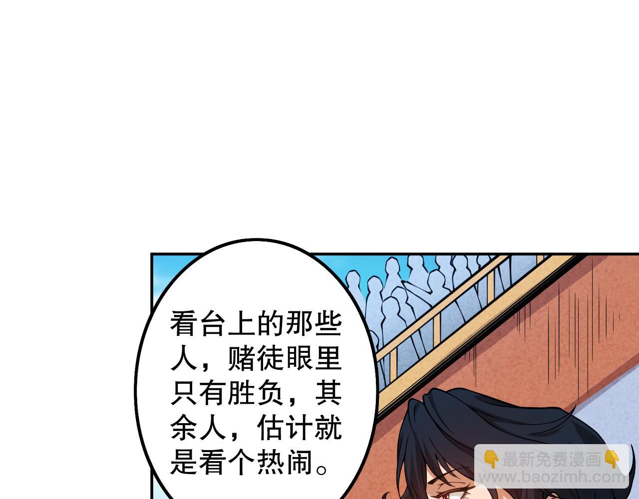 第194话 抛弃恐惧(1/4)-第196话