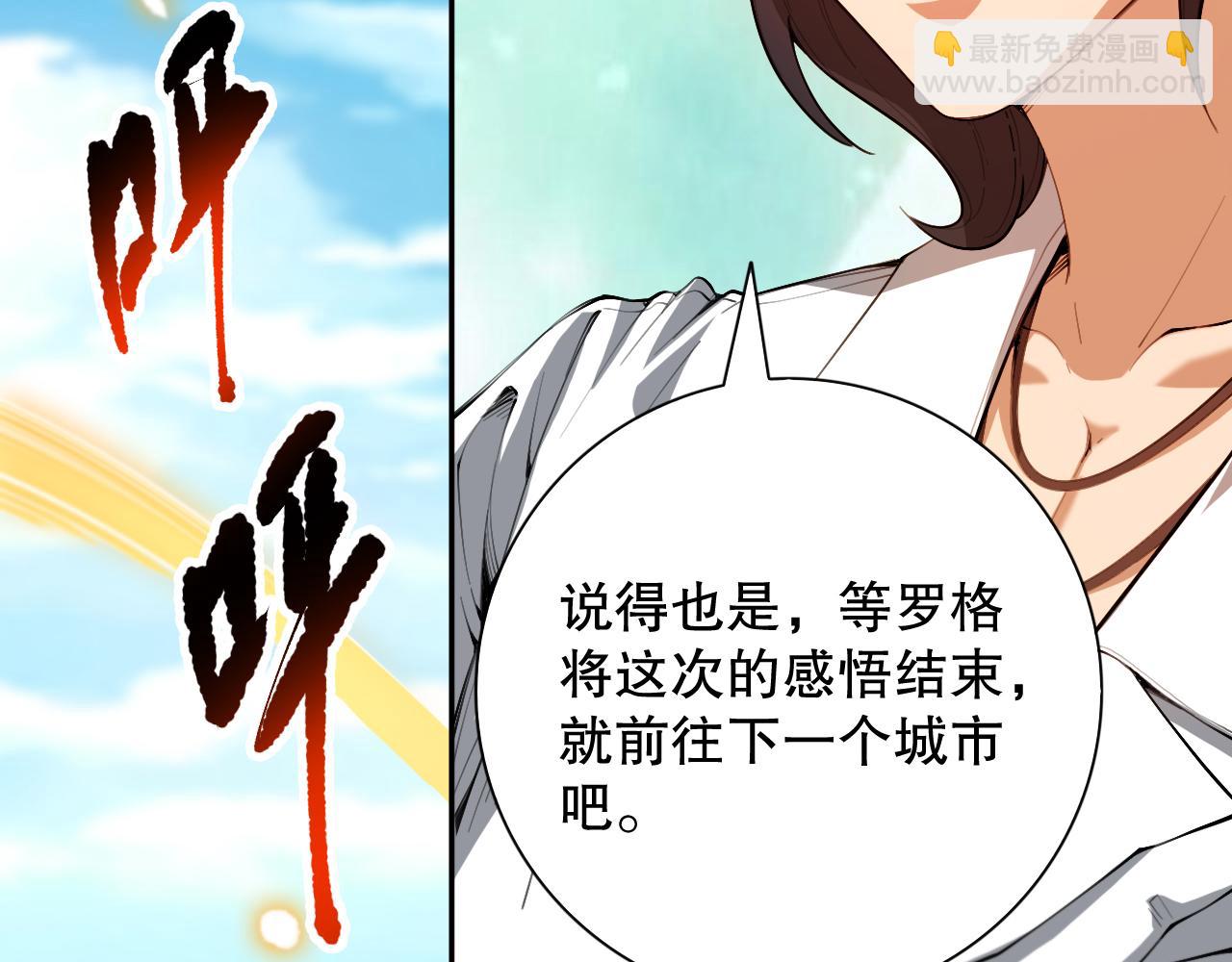 第194话 抛弃恐惧(1/4)-第196话
